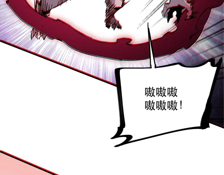 第4话 同类相噬，融合变异！ 第118页