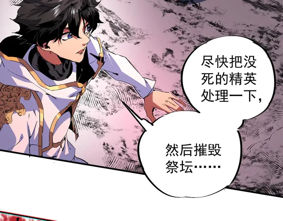 第4话 同类相噬，融合变异！ 第126页