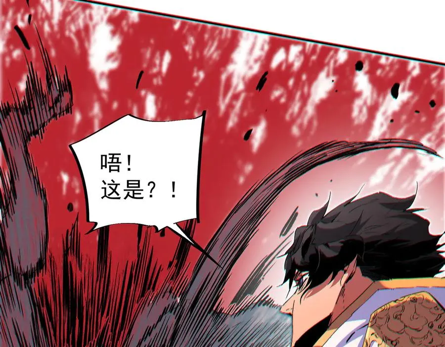 第4话 同类相噬，融合变异！ 第127页