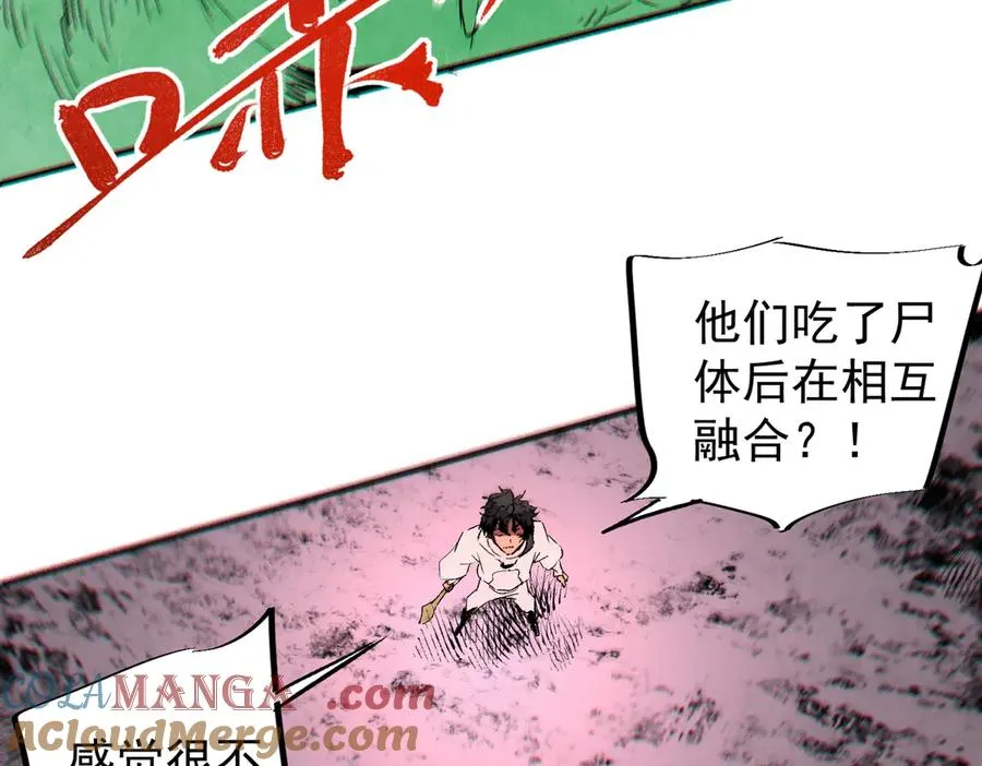 第4话 同类相噬，融合变异！ 第133页