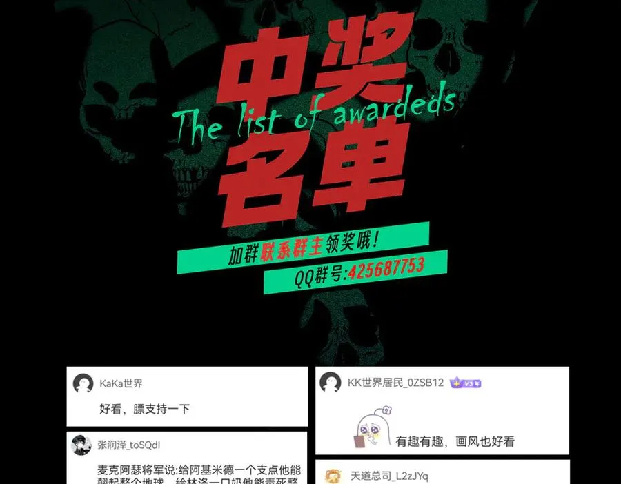 第4话 同类相噬，融合变异！ 第144页