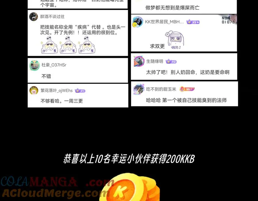 第4话 同类相噬，融合变异！ 第145页