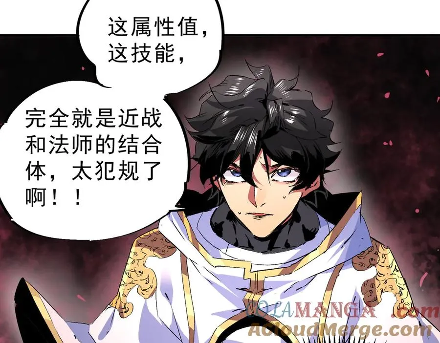 第5话 开启，病毒盛宴！ 第9页