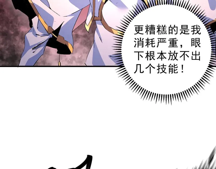 第5话 开启，病毒盛宴！ 第10页
