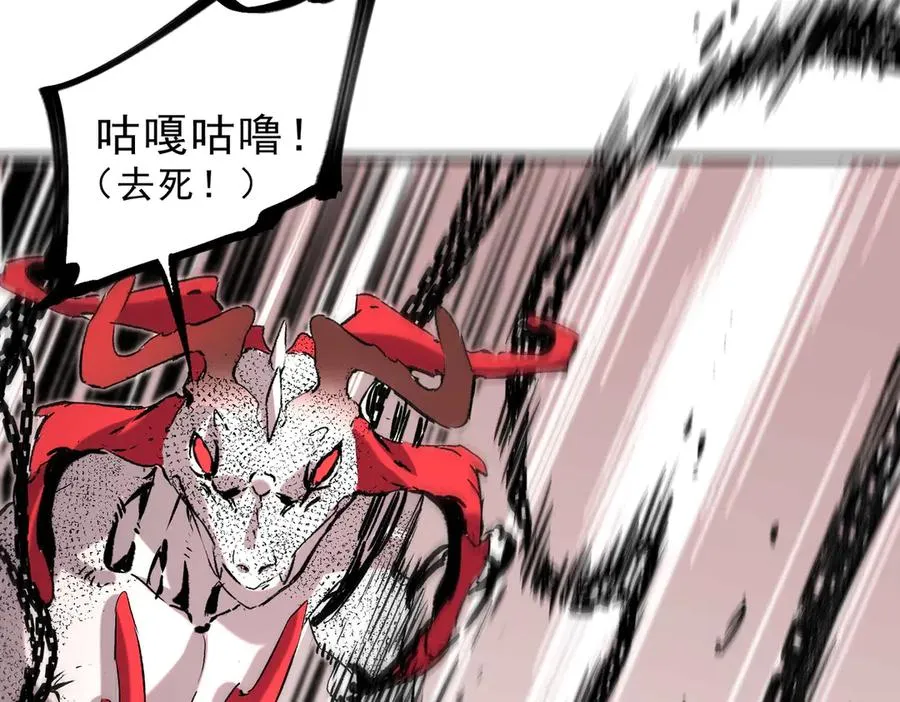 第5话 开启，病毒盛宴！ 第11页