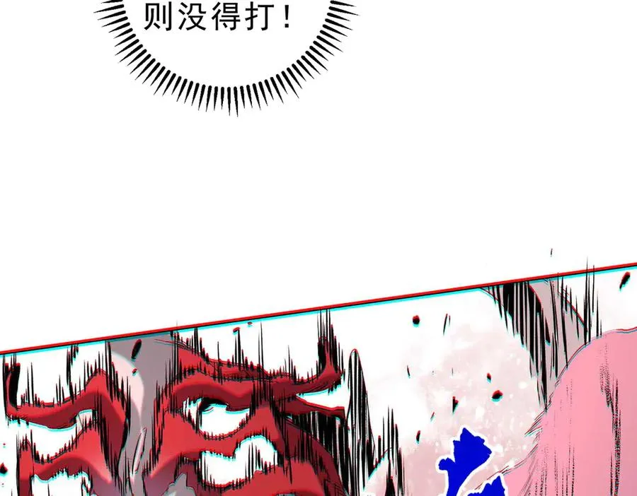 第5话 开启，病毒盛宴！ 第18页
