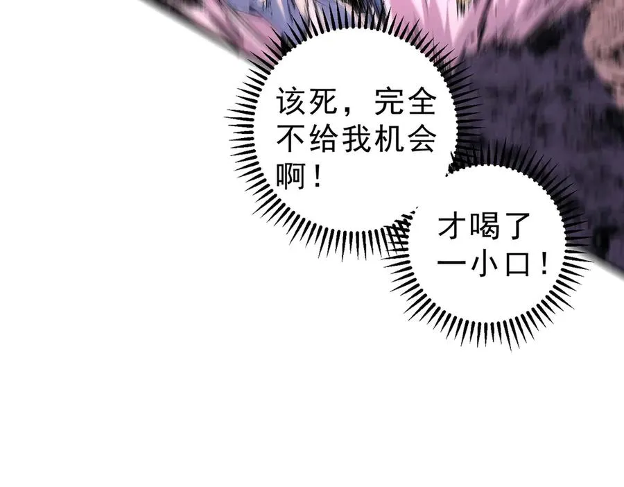 第5话 开启，病毒盛宴！ 第27页