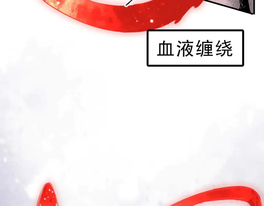 第5话 开启，病毒盛宴！ 第30页