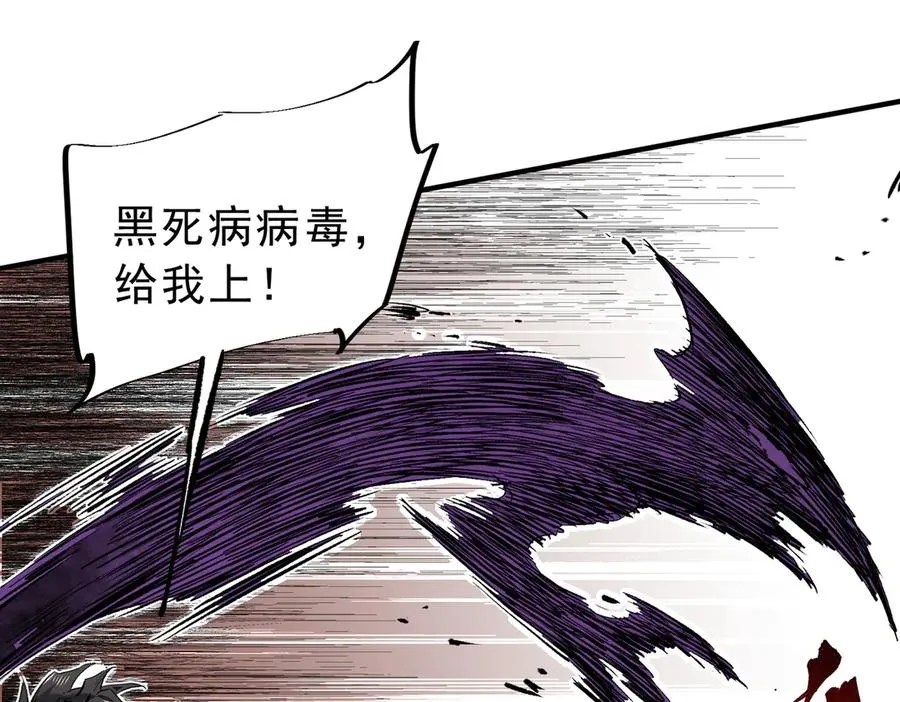 第5话 开启，病毒盛宴！ 第34页