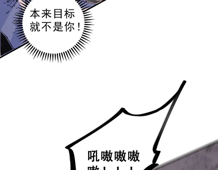 第5话 开启，病毒盛宴！ 第46页