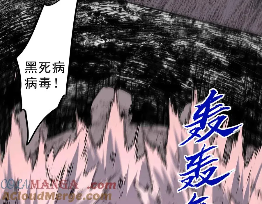 第5话 开启，病毒盛宴！ 第49页