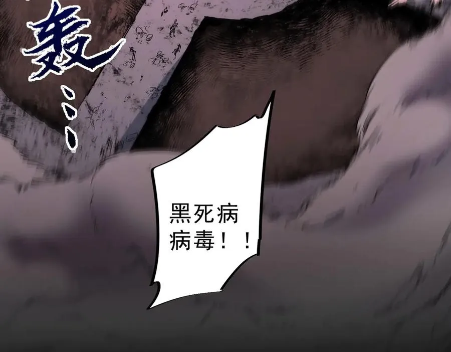 第5话 开启，病毒盛宴！ 第51页