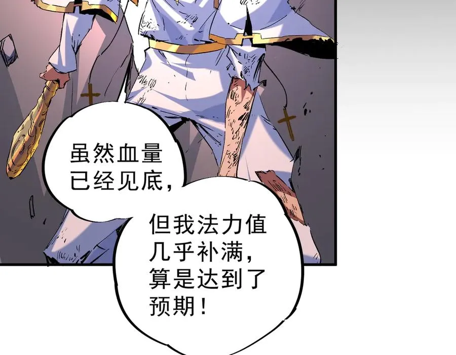 第5话 开启，病毒盛宴！ 第54页