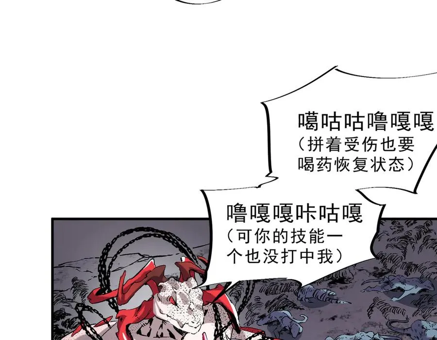 第5话 开启，病毒盛宴！ 第55页