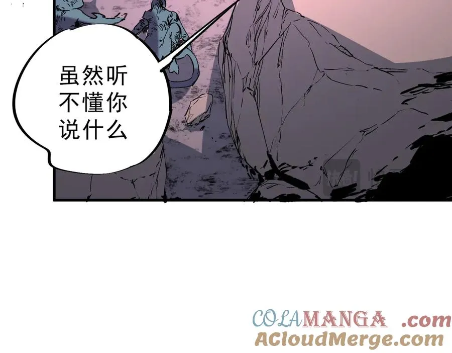 第5话 开启，病毒盛宴！ 第57页
