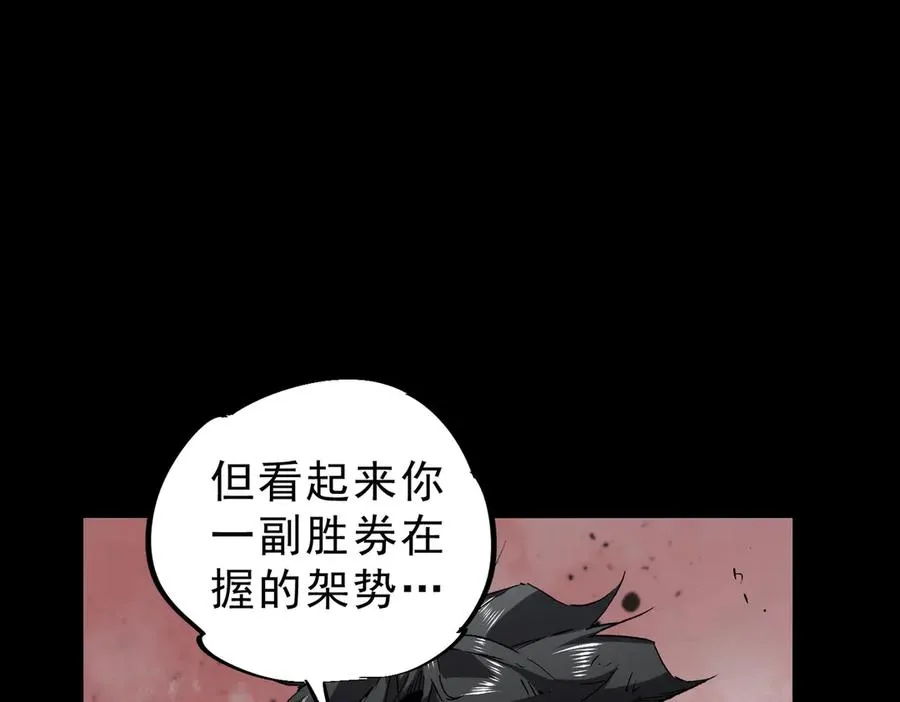 第5话 开启，病毒盛宴！ 第59页