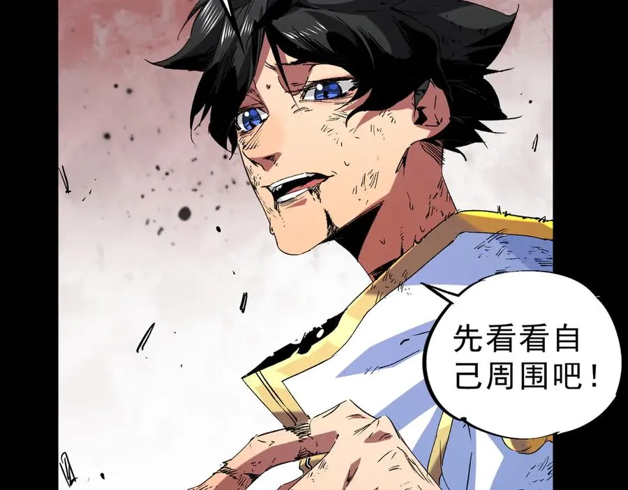 第5话 开启，病毒盛宴！ 第60页