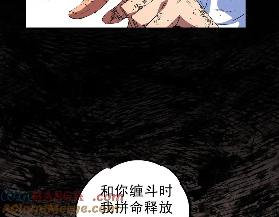 第5话 开启，病毒盛宴！ 第61页