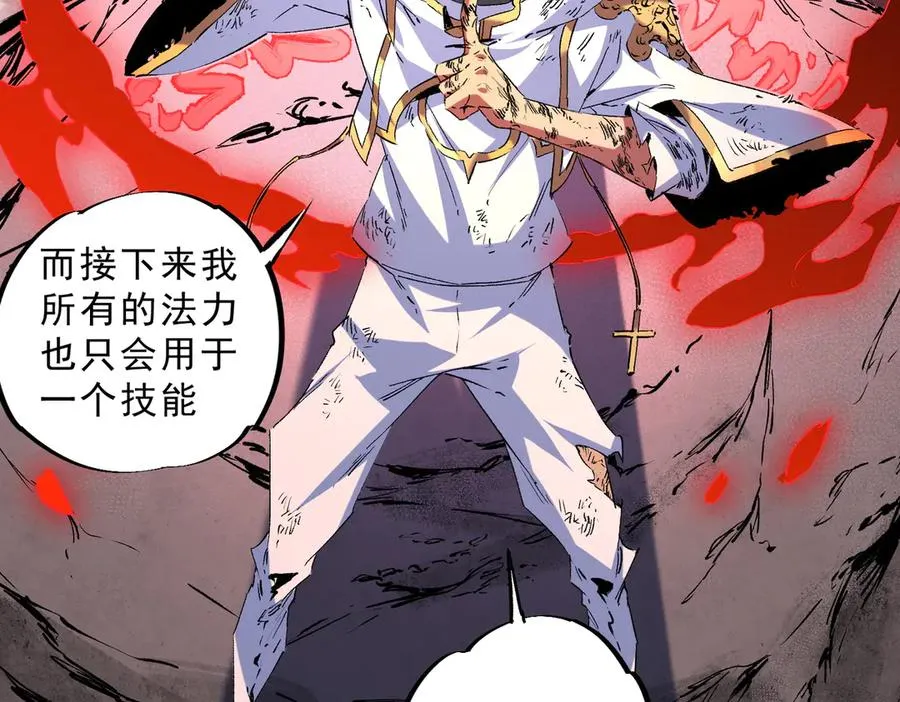 第5话 开启，病毒盛宴！ 第66页