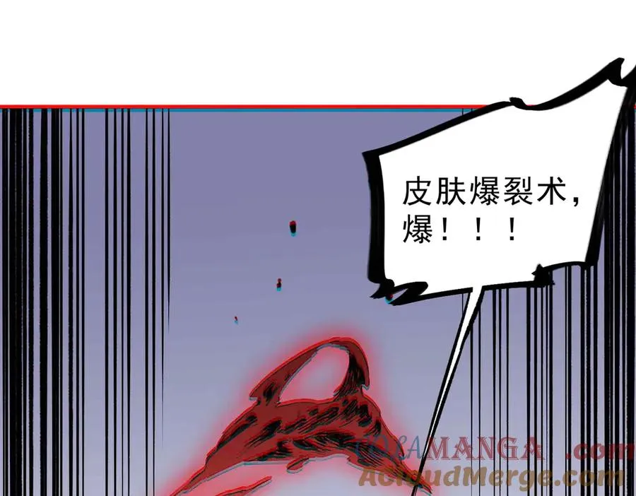 第5话 开启，病毒盛宴！ 第69页