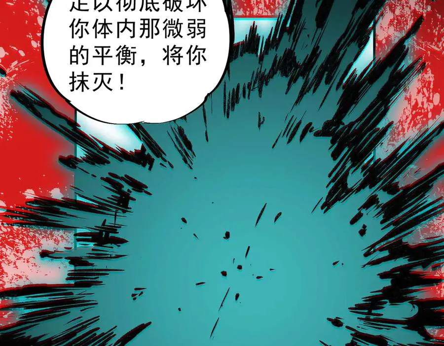 第5话 开启，病毒盛宴！ 第75页