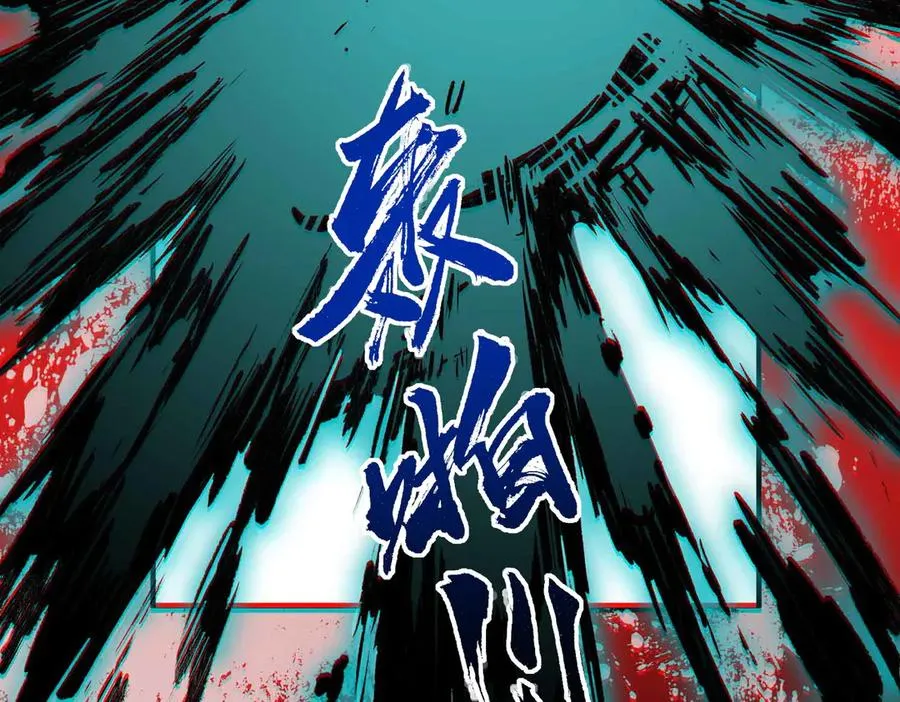 第5话 开启，病毒盛宴！ 第76页