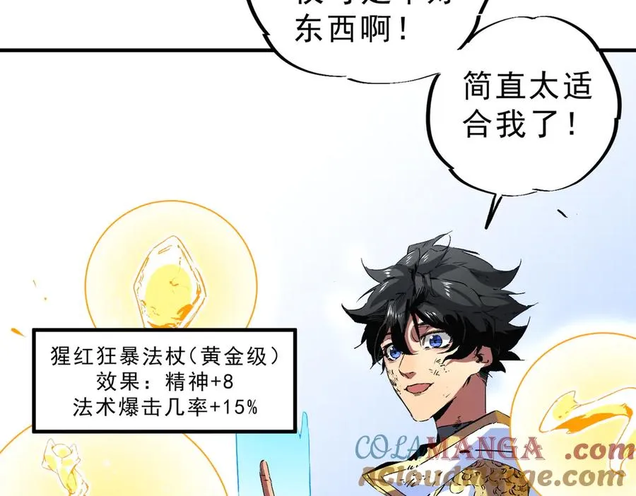 第5话 开启，病毒盛宴！ 第81页