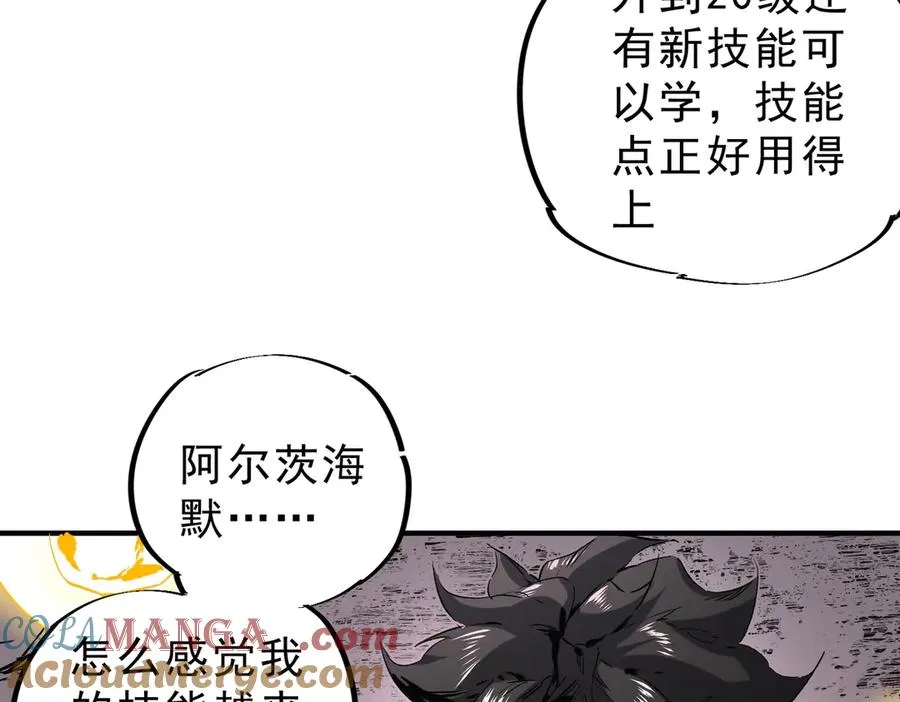 第5话 开启，病毒盛宴！ 第85页