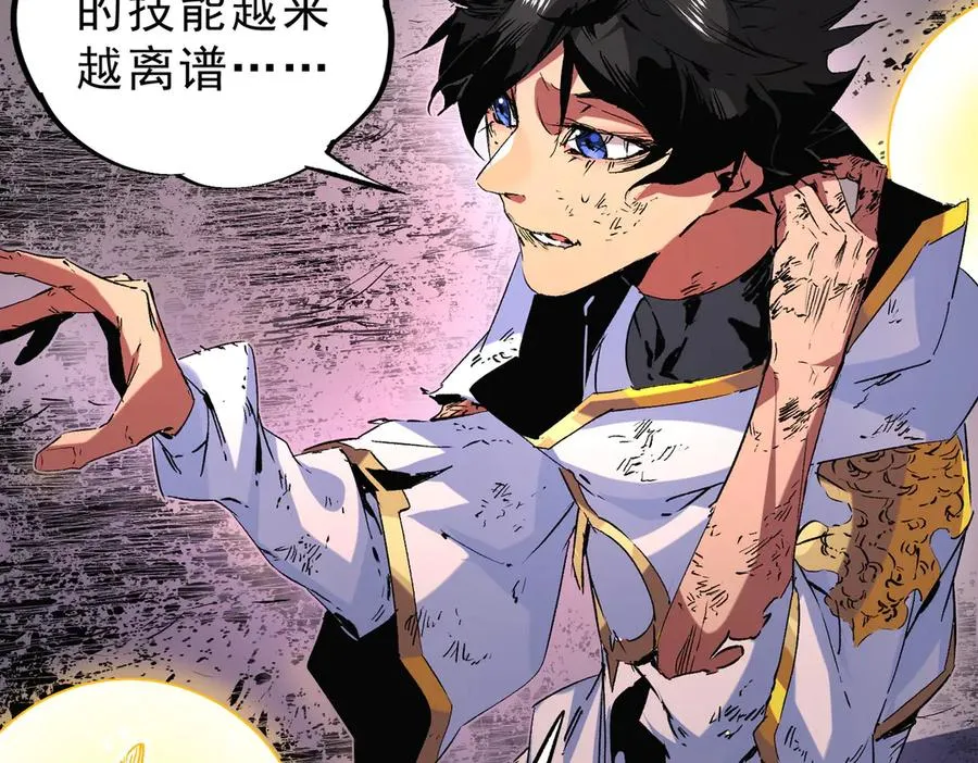 第5话 开启，病毒盛宴！ 第86页