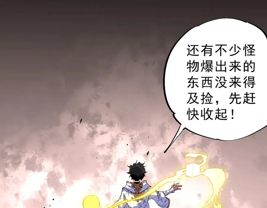 第5话 开启，病毒盛宴！ 第88页