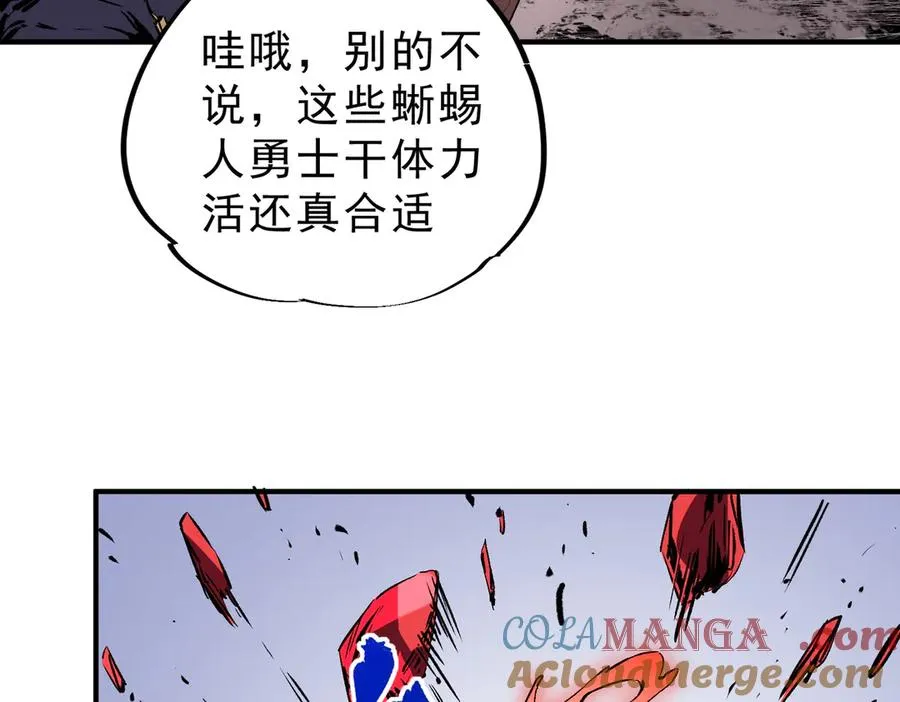 第5话 开启，病毒盛宴！ 第93页