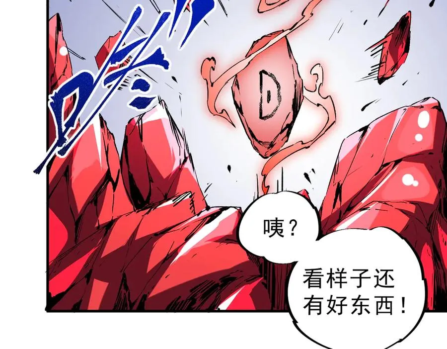 第5话 开启，病毒盛宴！ 第94页