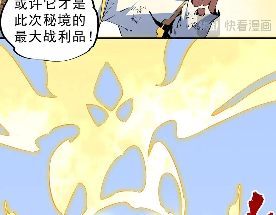 第5话 开启，病毒盛宴！ 第98页