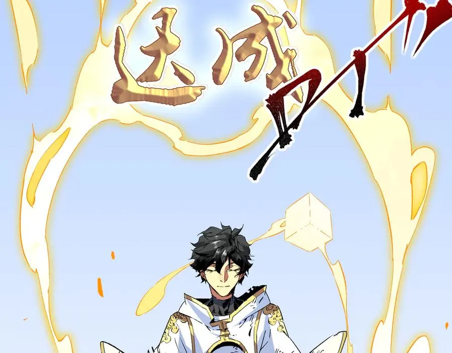 第5话 开启，病毒盛宴！ 第99页