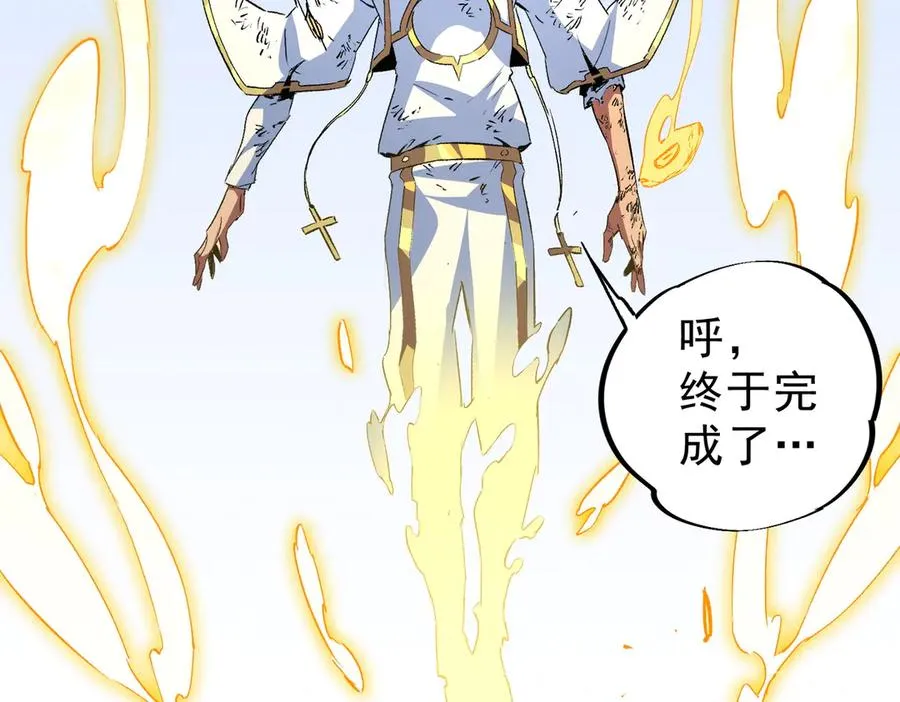 第5话 开启，病毒盛宴！ 第100页