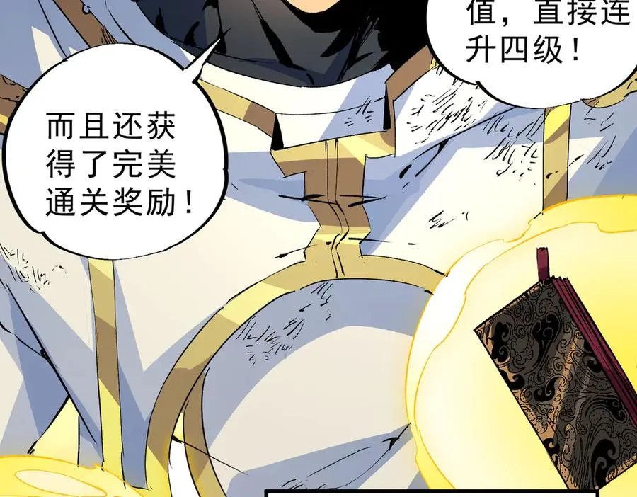 第5话 开启，病毒盛宴！ 第103页