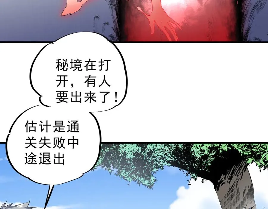 第5话 开启，病毒盛宴！ 第110页