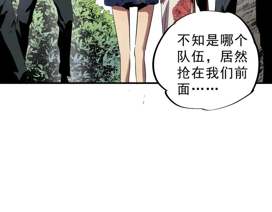 第5话 开启，病毒盛宴！ 第112页
