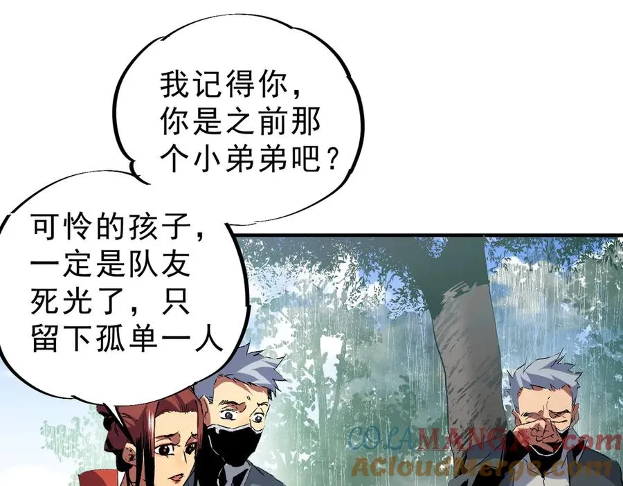 第5话 开启，病毒盛宴！ 第117页