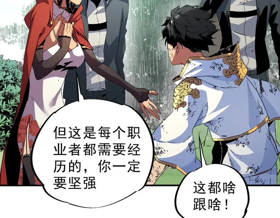 第5话 开启，病毒盛宴！ 第118页