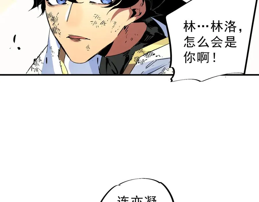 第5话 开启，病毒盛宴！ 第120页