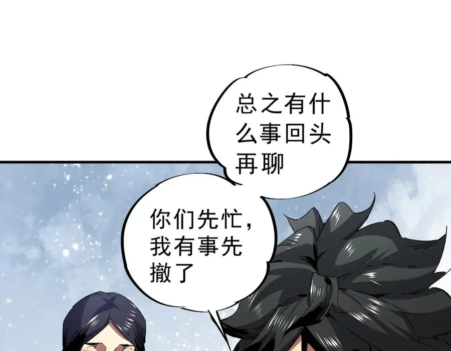 第5话 开启，病毒盛宴！ 第123页