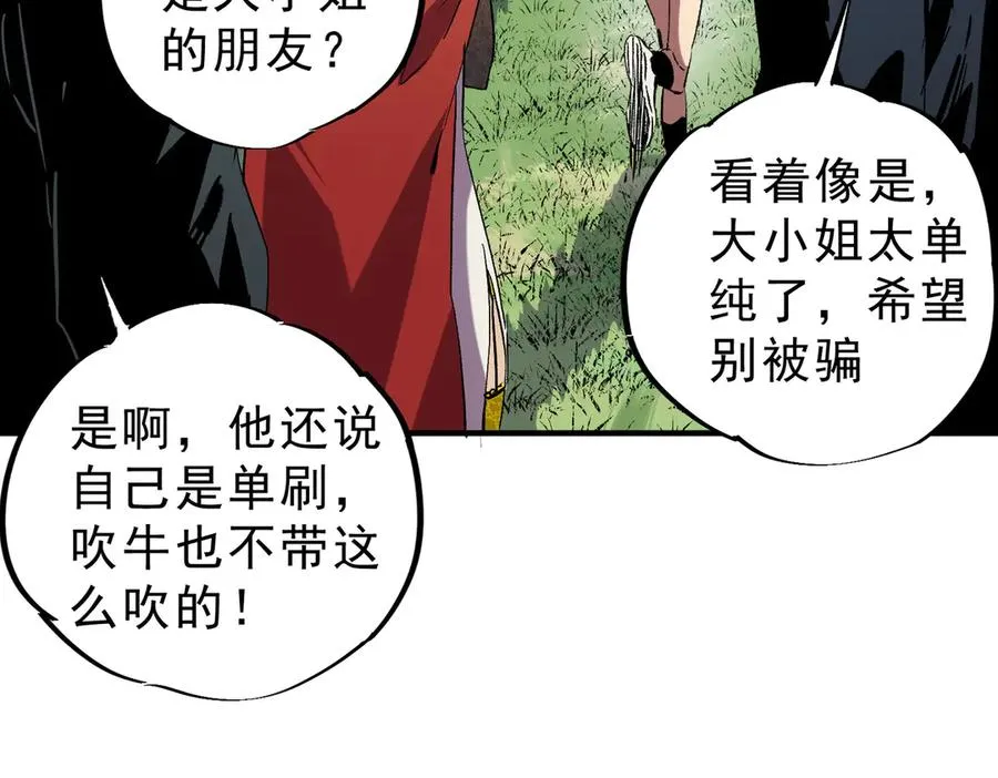 第5话 开启，病毒盛宴！ 第127页