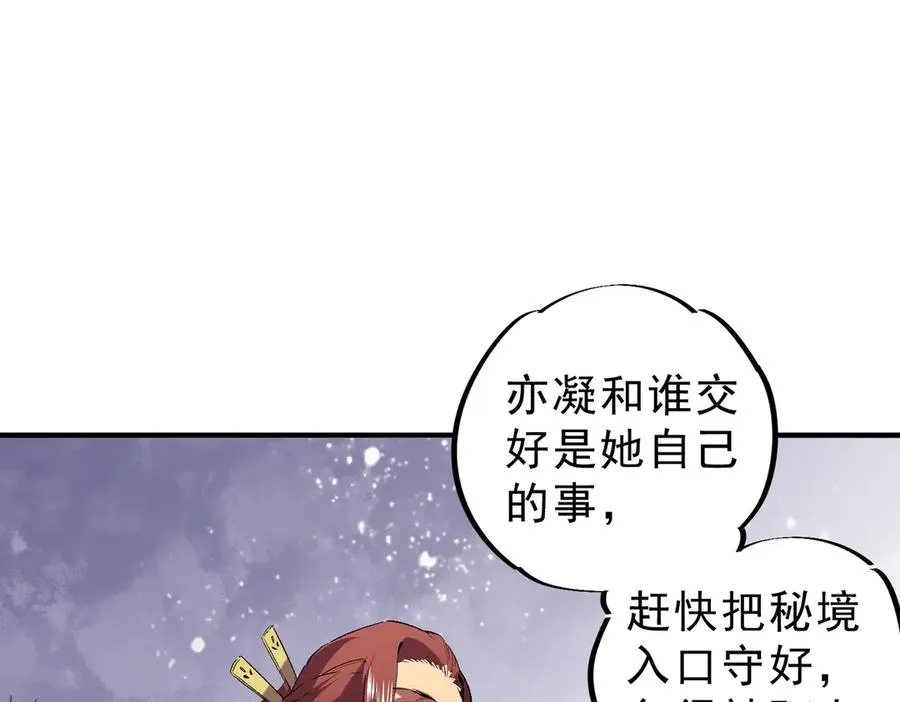 第5话 开启，病毒盛宴！ 第128页