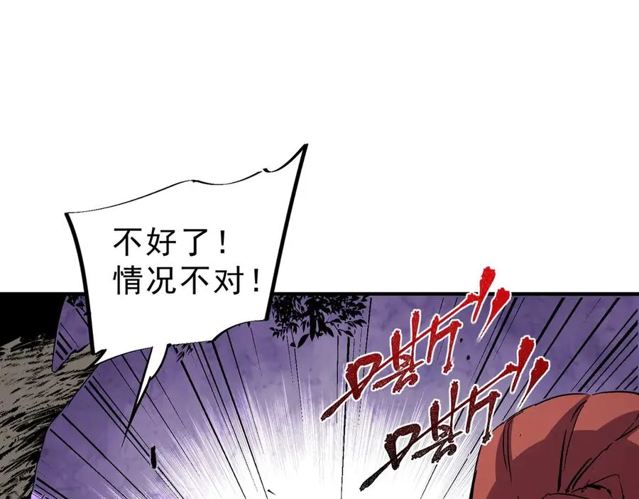 第5话 开启，病毒盛宴！ 第132页