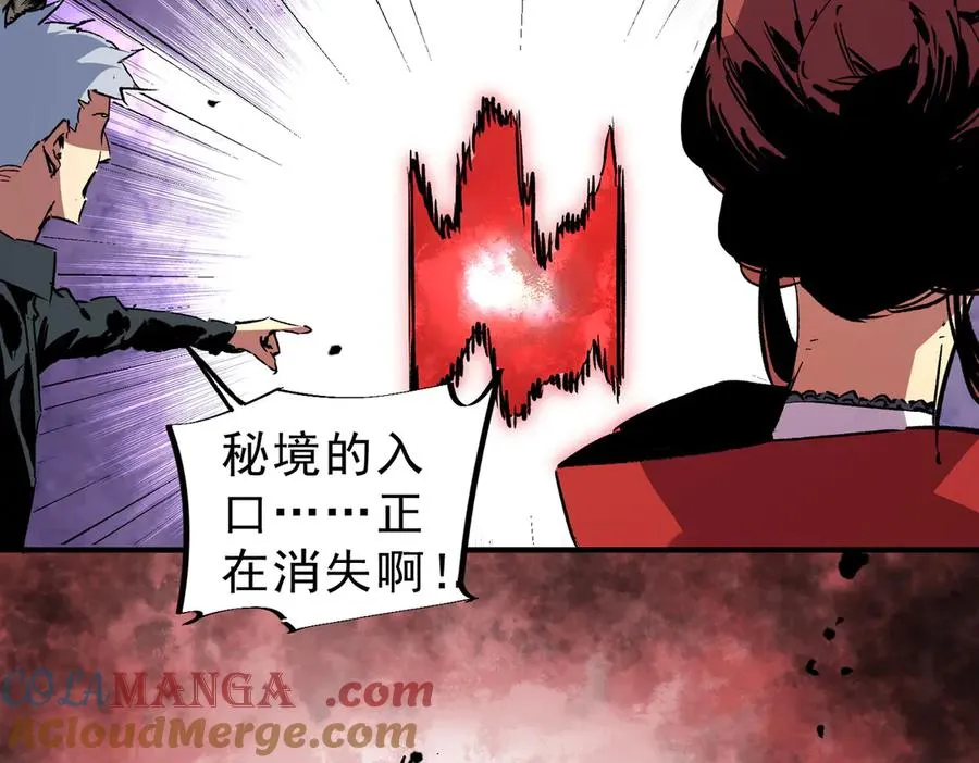 第5话 开启，病毒盛宴！ 第133页