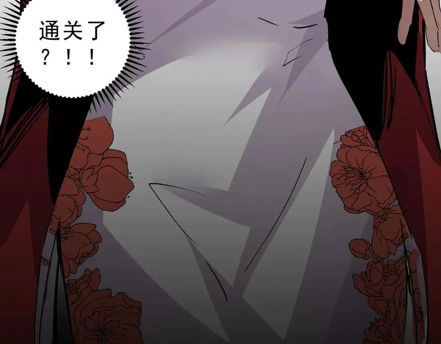 第5话 开启，病毒盛宴！ 第138页