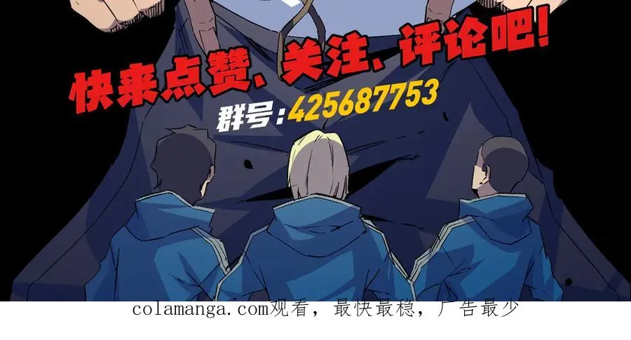 第5话 开启，病毒盛宴！ 第147页