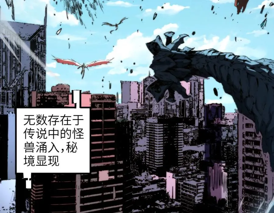 第1话 技能变异？奶里全是毒！ 第7页