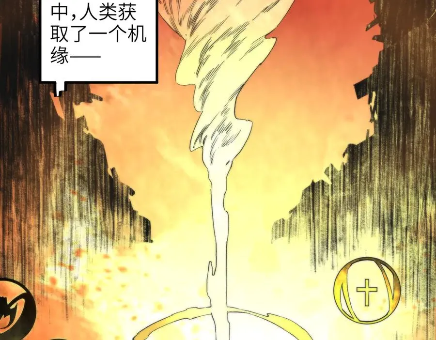 第1话 技能变异？奶里全是毒！ 第11页